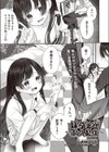 妹孕ませ耐久配信試し読み1ページ