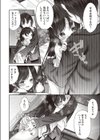 妹孕ませ耐久配信試し読み2ページ