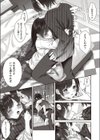 妹孕ませ耐久配信試し読み5ページ