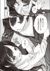 妹孕ませ耐久配信試し読み6ページ