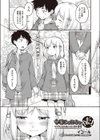 今日じゃなきゃやだ！試し読み1ページ