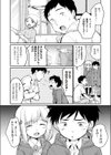今日じゃなきゃやだ！試し読み2ページ