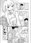 今日じゃなきゃやだ！試し読み3ページ