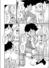 今日じゃなきゃやだ！試し読み4ページ
