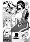 ず〜っと大好き！！！！！！！【デジタル版限定おまけ付き】試し読み4ページ
