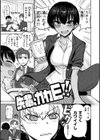 ず〜っと大好き！！！！！！！【デジタル版限定おまけ付き】試し読み17ページ