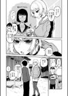 ず〜っと大好き！！！！！！！【デジタル版限定おまけ付き】試し読み22ページ