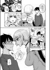 ず〜っと大好き！！！！！！！【デジタル版限定おまけ付き】試し読み23ページ