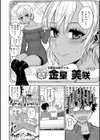 ず〜っと大好き！！！！！！！【デジタル版限定おまけ付き】試し読み30ページ