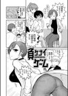 ず〜っと大好き！！！！！！！【デジタル版限定おまけ付き】試し読み34ページ