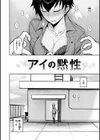 ず〜っと大好き！！！！！！！【デジタル版限定おまけ付き】試し読み38ページ