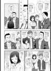 祈り、届いて試し読み2ページ