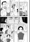 祈り、届いて試し読み5ページ