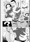 祈り、届いて試し読み6ページ