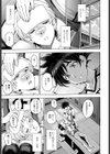 ふともも÷嫉妬=LOVELOVE試し読み3ページ