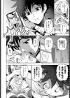 ふともも÷嫉妬=LOVELOVE試し読み4ページ