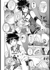 ふともも÷嫉妬=LOVELOVE試し読み6ページ