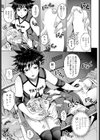 ふともも÷嫉妬=LOVELOVE試し読み7ページ