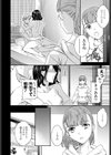 キャッチアップ！試し読み2ページ