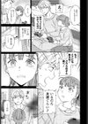 キャッチアップ！試し読み3ページ