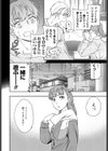 キャッチアップ！試し読み4ページ