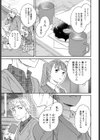 キャッチアップ！試し読み7ページ