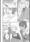 キャッチアップ！試し読み8ページ