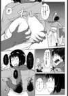 配信！オバケと兄と妹と試し読み3ページ