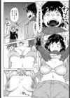 配信！オバケと兄と妹と試し読み4ページ