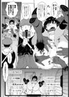配信！オバケと兄と妹と試し読み7ページ