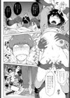 配信！オバケと兄と妹と試し読み8ページ