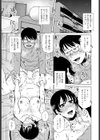 倦怠と媚薬試し読み1ページ