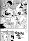 倦怠と媚薬試し読み3ページ