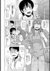 倦怠と媚薬試し読み4ページ