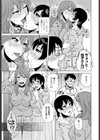 倦怠と媚薬試し読み5ページ