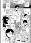 倦怠と媚薬試し読み6ページ
