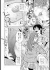 倦怠と媚薬試し読み8ページ