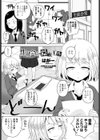 生徒会長の隠蔽工作試し読み1ページ