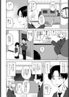 生徒会長の隠蔽工作試し読み2ページ
