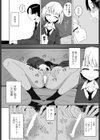 生徒会長の隠蔽工作試し読み4ページ