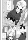 生徒会長の隠蔽工作試し読み6ページ