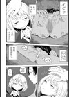 生徒会長の隠蔽工作試し読み8ページ