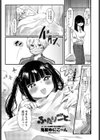ふたりごと試し読み1ページ