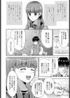 ふたりの夢は…試し読み2ページ