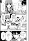 ふたりの夢は…試し読み3ページ