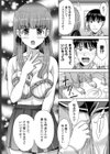 ふたりの夢は…試し読み4ページ