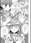 ふたりの夢は…試し読み5ページ