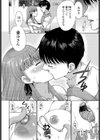 ふたりの夢は…試し読み6ページ