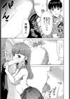 ふたりの夢は…試し読み7ページ