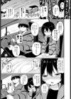 帰省えっち試し読み3ページ